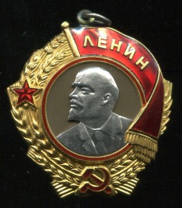 Ленин(блюдо)