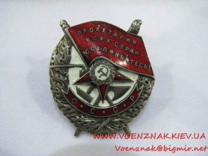 Орден Боевого Красного знамени, винтовой, контррельеф,№12106