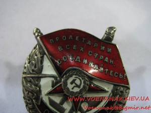 Орден Боевого Красного знамени, винтовой, контррельеф,№12106