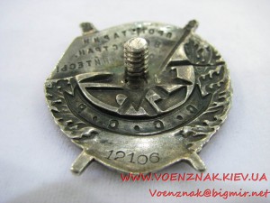 Орден Боевого Красного знамени, винтовой, контррельеф,№12106