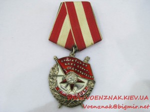 Орден Боевого Красного знамени №313015, большой овал, кольцо