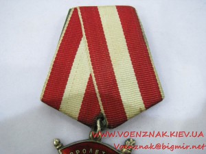 Орден Боевого Красного знамени №313015, большой овал, кольцо