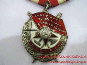 Орден Боевого Красного знамени №313015, большой овал, кольцо