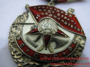 Орден Боевого Красного знамени №313015, большой овал, кольцо