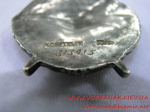 Орден Боевого Красного знамени №313015, большой овал, кольцо