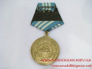 Медаль "Адмирал Нахимов" №1638