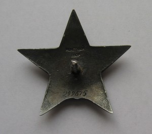 Моряк, Старлей Командир тральщика.