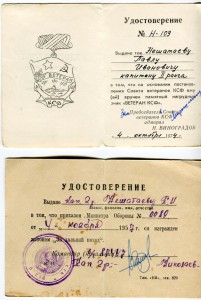 Моряк, Старлей Командир тральщика.