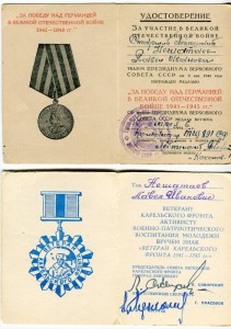 Моряк, Старлей Командир тральщика.