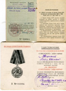 Моряк, Старлей Командир тральщика.