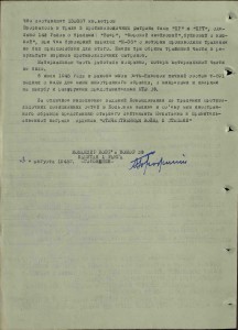 Моряк, Старлей Командир тральщика.