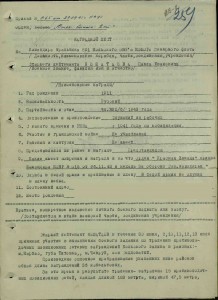 Моряк, Старлей Командир тральщика.