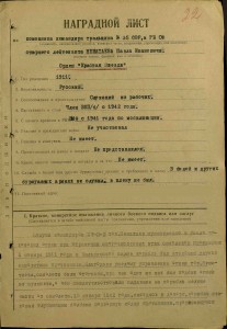 Моряк, Старлей Командир тральщика.