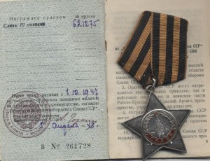 Слава 3 ст на доке