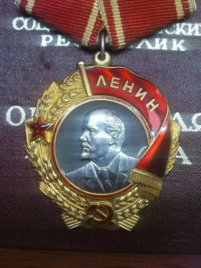 Ленин+документ