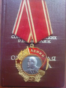 Ленин+документ