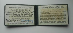 Отличный движенец - МПС