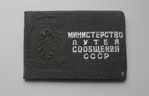 Отличный движенец - МПС