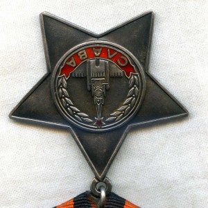 Слава 3 ст. 709 953