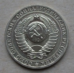 1 рубль 1991г. "Л" фикс 200р. есть в колличестве.