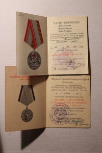 Высл КГБ потом ВС +ДП с подписями нач. училища ВВКУРЭ