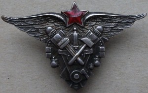 Авиационный техник ВВС РККА