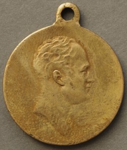 Медаль в память 100 - летия отеч. войны 1812 г.