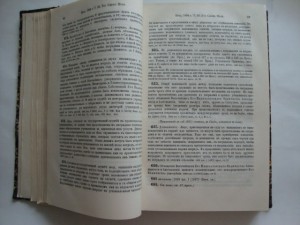 Продолжение Свода Законов Российской Империи. 1906г.