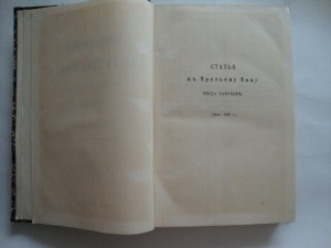 Продолжение Свода Законов Российской Империи. 1906г.