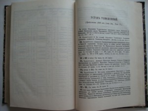 Продолжение Свода Законов Российской Империи. 1906г.