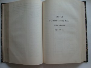 Продолжение Свода Законов Российской Империи. 1906г.