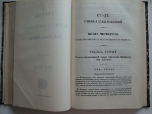 Продолжение Свода Законов Российской Империи. 1906г.