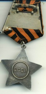 Слава 3 ст № 2726 дорого