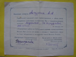 3 благодарности на м/с+грамота "ТО" - за выслугу лет!