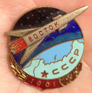 Восток. СССР.1961