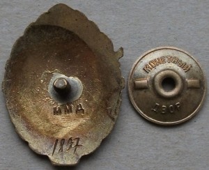 ОСС министерство машиностроения №1897 - ЛЮКС-