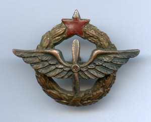 Знак 2 Военная Школа Авиационных Техников Редкий !!!