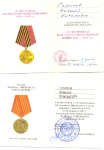 КРАБ-3 + документы.