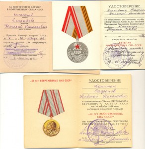 КРАБ-3 + документы.