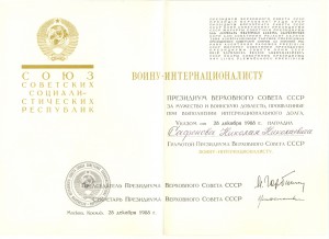 КРАБ-3 + документы.