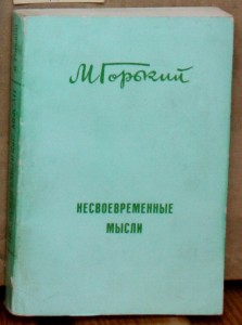 Много эмигрантских книг
