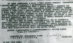 СЛАВА БОЕВАЯ 2+3 ст пробивка