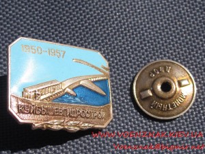 Куйбышевгидрострой - 1950-1957, винтовой. ЛЮКС.