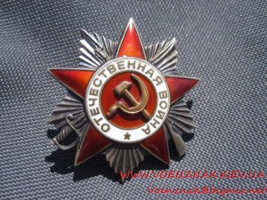 Орден Отечественной Войны 2й ст., №788477