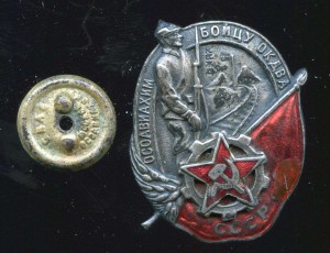БОЙЦУ ОКДВА