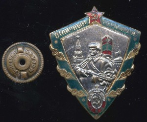 ОТЛИЧНЫЙ ПОГРАНИЧНИК