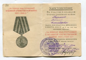 ЗПНГ ,259 истр. авиадивизия