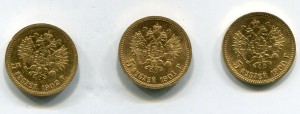 5 рублей 1901,1902,1900 гг.
