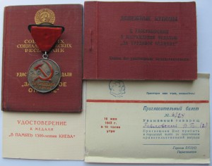 За Трудовое Отличие № 20 914.+док.на ТРЕУГОЛКЕ,сохран(еврей)