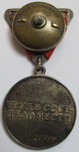 За Трудовое Отличие № 20 914.+док.на ТРЕУГОЛКЕ,сохран(еврей)